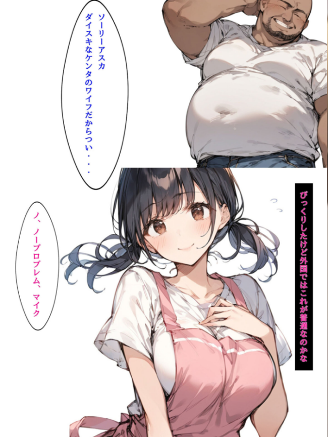 ミニマム爆乳妻NTRホームステイ モザイク版 bbの部屋 あいラビ サンプル画像