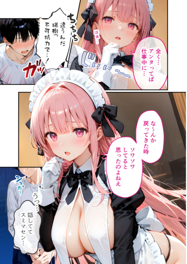 VIP限定 SEXバーへようこそ(15) モザイク版 右左ゆうた サンプル画像
