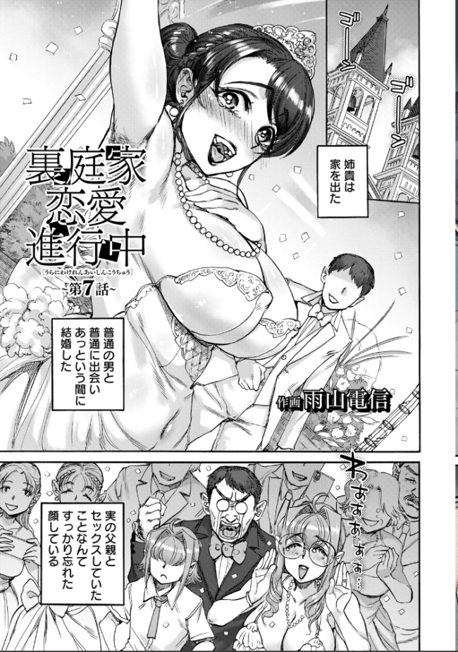 ANGEL倶楽部 2026年6月号  ANGEL倶楽部編集部 サンプル画像