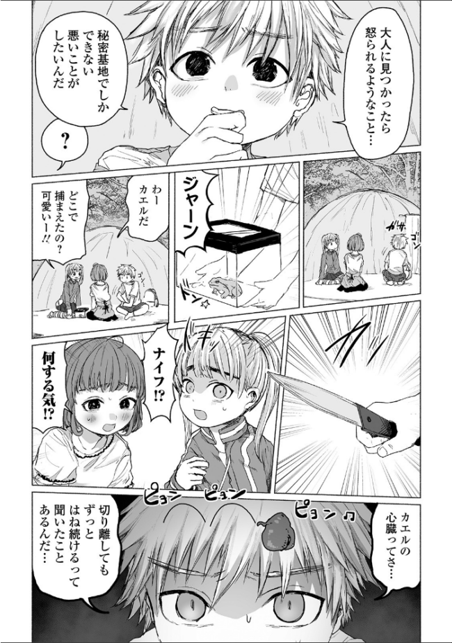 リョナキング vol.5  つくすん 雨がっぱ少女群 愛南ぜろ 猫頭巾 みこしろ本人 サンプル画像