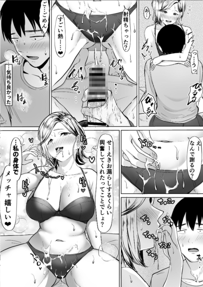 コンビニで拾ったギャルの膣内に出すまで。 e-RN サンプル画像