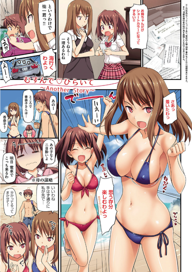恋糸記念日 新装版 【デジタル特装版】 たかやKi サンプル画像