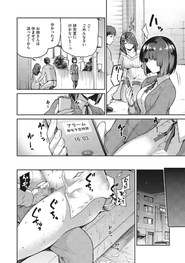なぐさみ螺旋 姉妹の裏表【デジタル特装版】 kiasa サンプル画像
