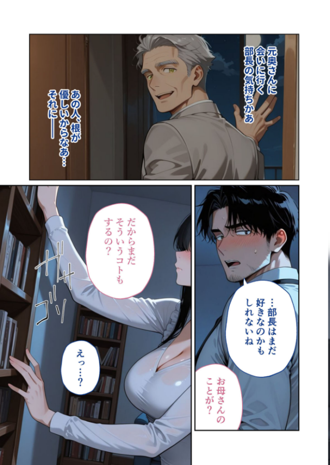 尊敬している上司の大切な一人娘の誘惑に、僕は我慢できなかった。はじめの日 ヨルノヤカタ サンプル画像