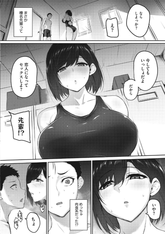 カラダアワセ 【デジタル特装版】 雪咲みあれ サンプル画像