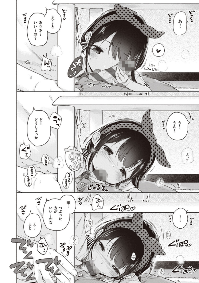もっと!はつこいりぼん。 へんりいだ サンプル画像