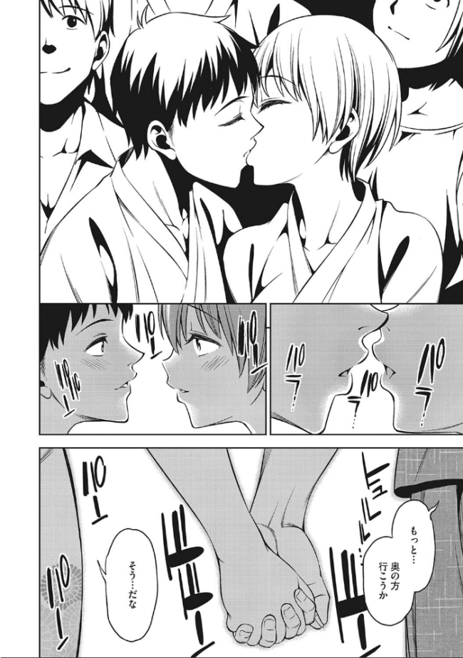 想い出ください アスヒロ サンプル画像