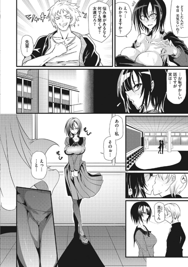 産廃少女 【デジタル特装版】  眼魔礼 サンプル画像