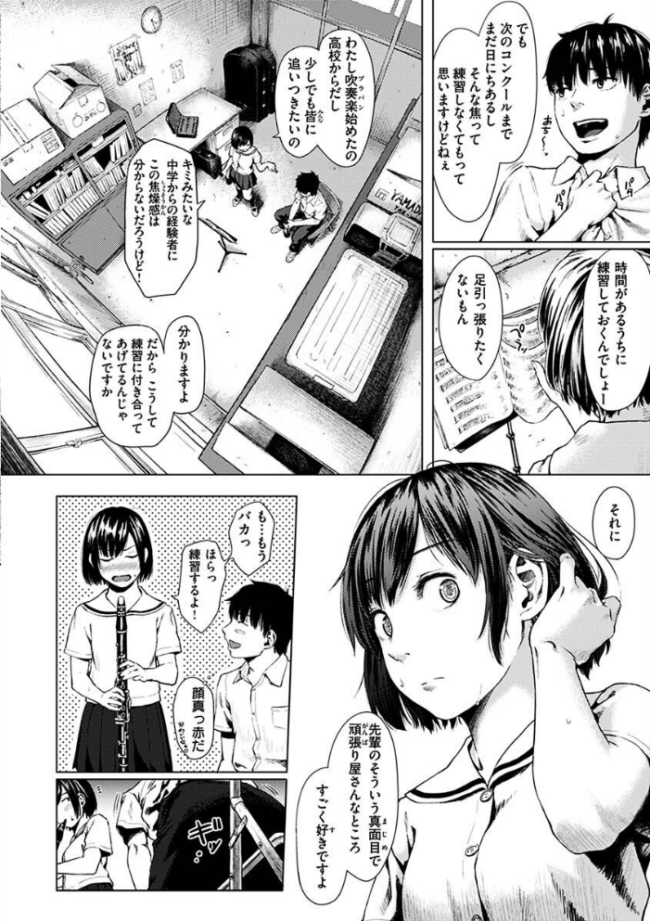 きみだけに  makki サンプル画像