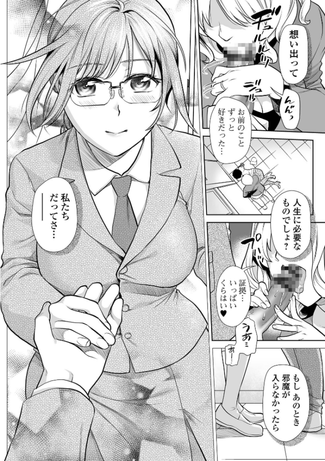 妻と穴 【デジタル特装版】 逢坂ミナミ サンプル画像