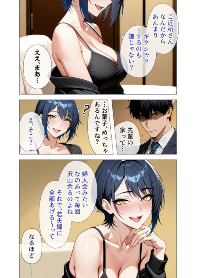 真っ白な花嫁が性愛に堕ちるまで (2) 〜先輩、俺だけのモノになってよ〜 猿ぐつわ サンプル画像