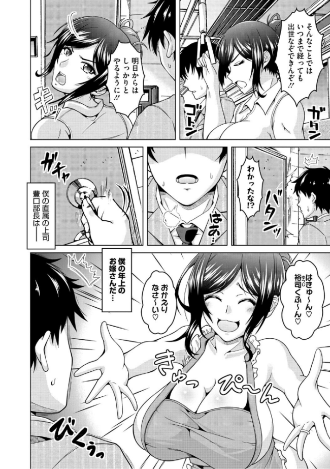 夫婦で今夜も激しくシたい 友永ケンジ サンプル画像