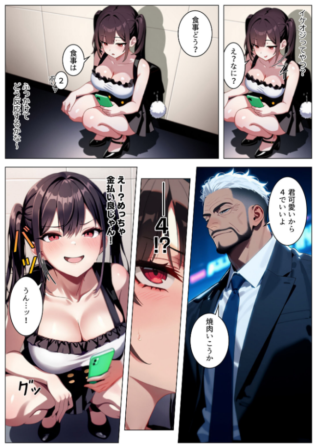 立ちんぼ詐欺で1億稼いだ女 俺が最終回をプレゼントしてやった モザイク版  ストラボ あいラビ サンプル画像