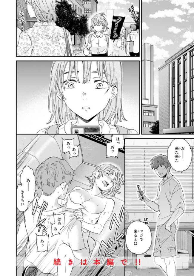 Bitter Addiction Cuvie サンプル画像