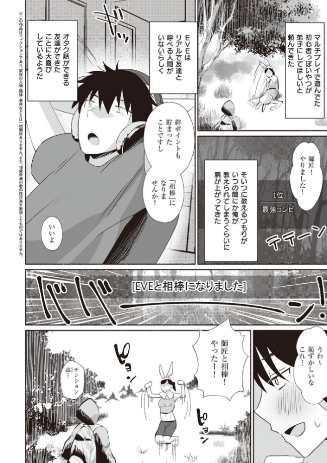 シークレット・インモラル【電子版限定特典付き】 みんとあいす サンプル画像