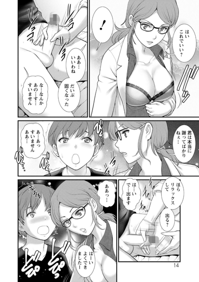 マナさんと母屋を離れて… : 2 従姉と子作りさせられて… 彩画堂 サンプル画像