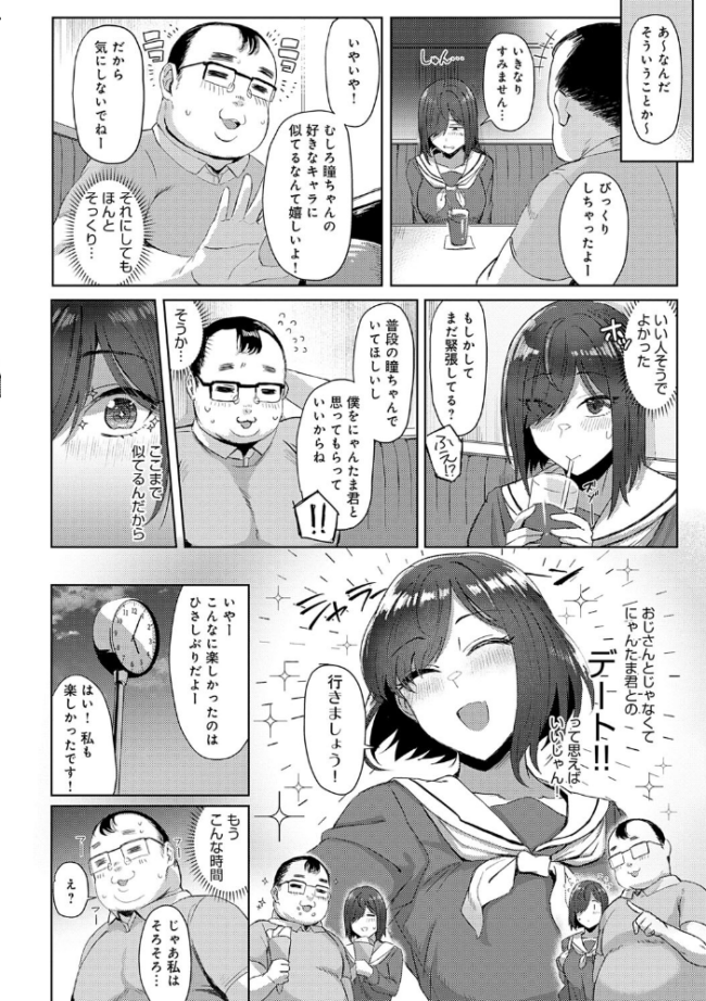 ハメラレ×ハマル 【デジタル特装版】  アシタ サンプル画像
