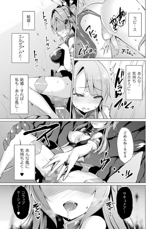 愛聖天使ラブメアリー 〜悪性受胎〜  左藤空気 サンプル画像