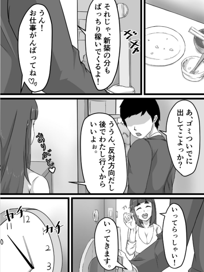 おっとり巨乳妻の寝取られご近所突き合い ぷにふかうめ サンプル画像