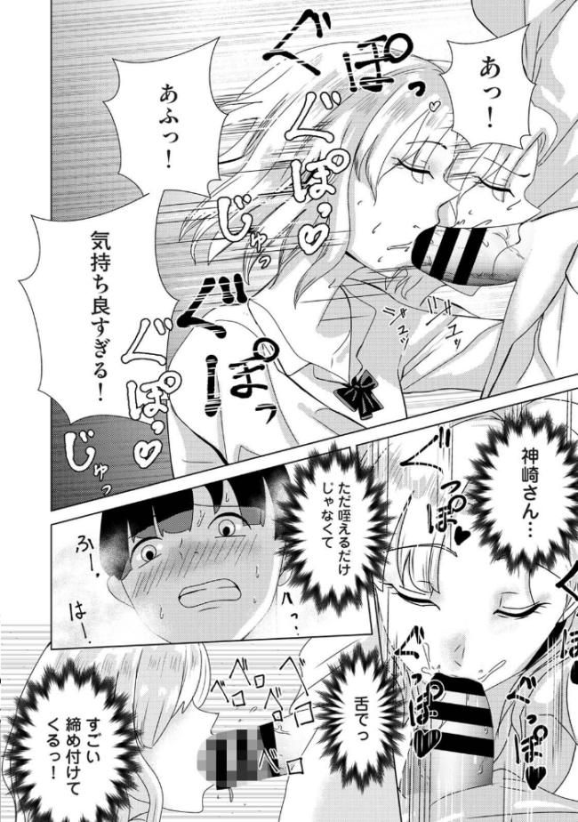 親の連れ子のカースト上位ギャルとヤりまくった話 第1集【合本版】  カリぐら サンプル画像