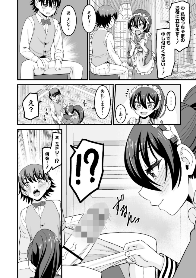 かわいい娘にはおしおきせよ! わたしき サンプル画像