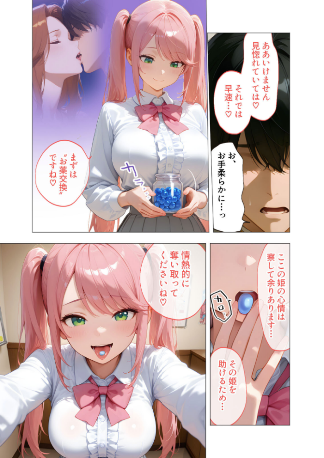 エロ漫画研究会!ヌキ・ラボへようこそ!第3話 我々ぺこり サンプル画像