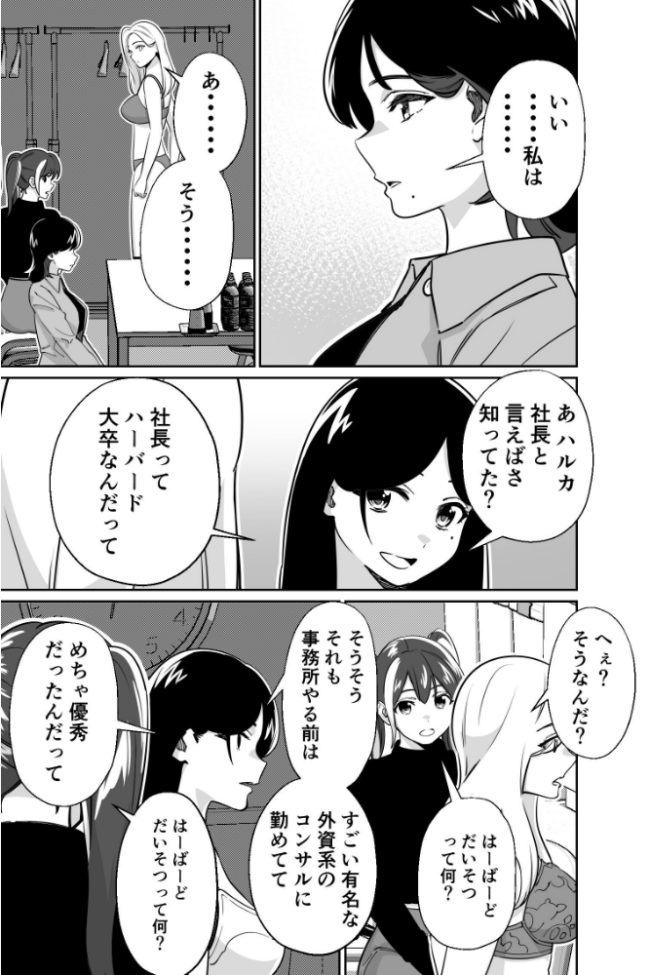 社長、弊社アイドル眠〇す とかもす サンプル画像