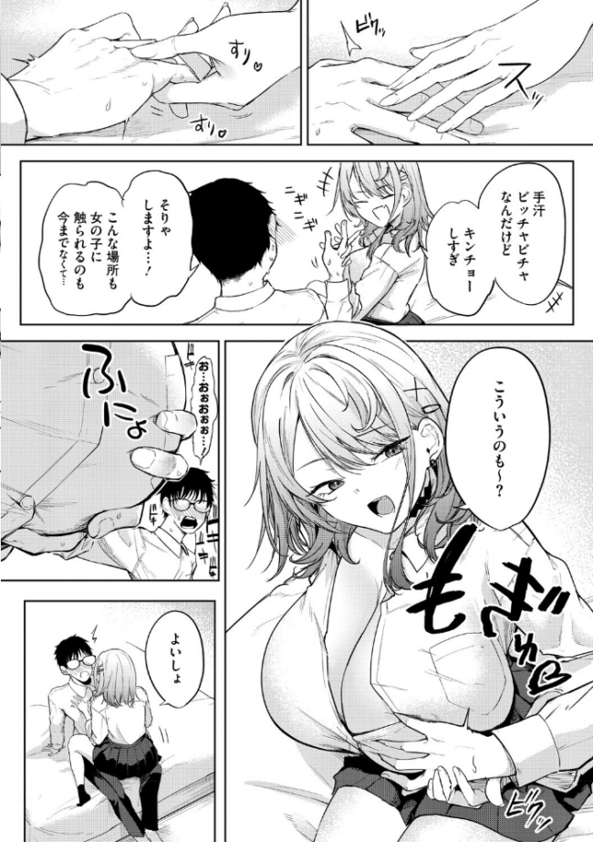 陰キャに優しい世界 黒川おとぎ サンプル画像