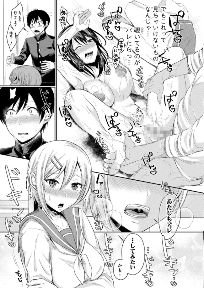 ハメすぎ!学園性活 【FANZA限定】【デジタル特装版】 越川リューカ サンプル画像