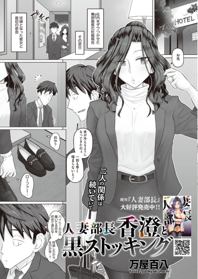 コミックホットミルク 濃いめ Vol.058 鼠のぼ 月野定規 山文京伝 海野りょう 木静謙二 ここのき奈緒 黒岩瑪瑙 歌麿 東磨樹 万屋百八 朔月 南田U助 夜神沙衣 せくしぃも サンプル画像