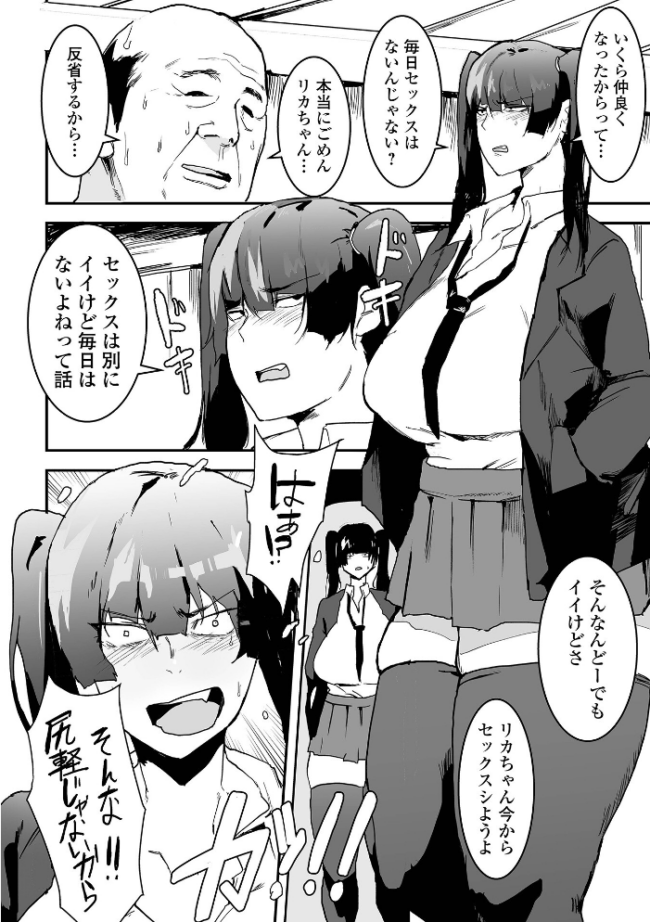 地味巨乳はメスオナホ ピポ 一水社編集部 サンプル画像