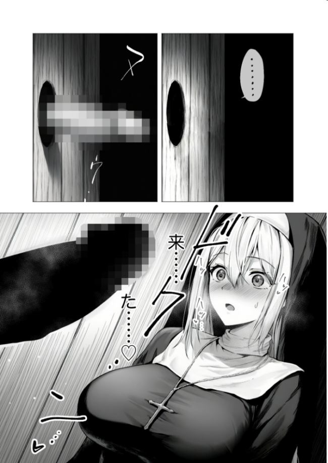 メス懺悔 〜背信の痴女シスターたち〜 I 凄禄 サンプル画像