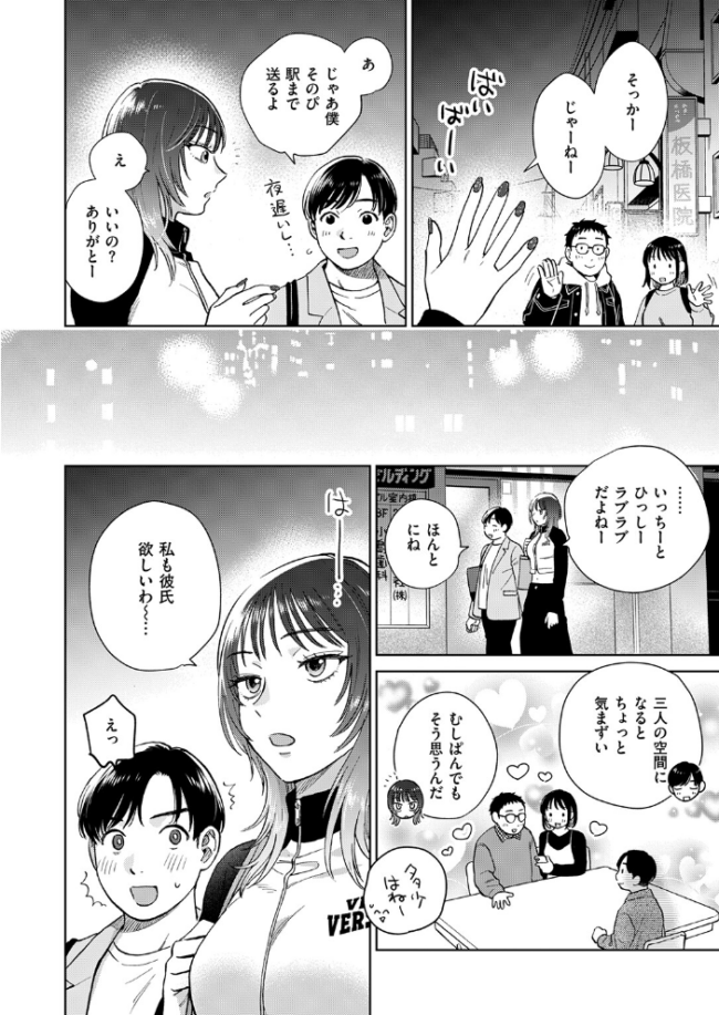 COMIC失楽天 2026年06月号 パンダエキス こんこんとちゅ どらのやま 皐月芋網 うみ もんちゃんrev3 甘蕉 かっさい サンプル画像