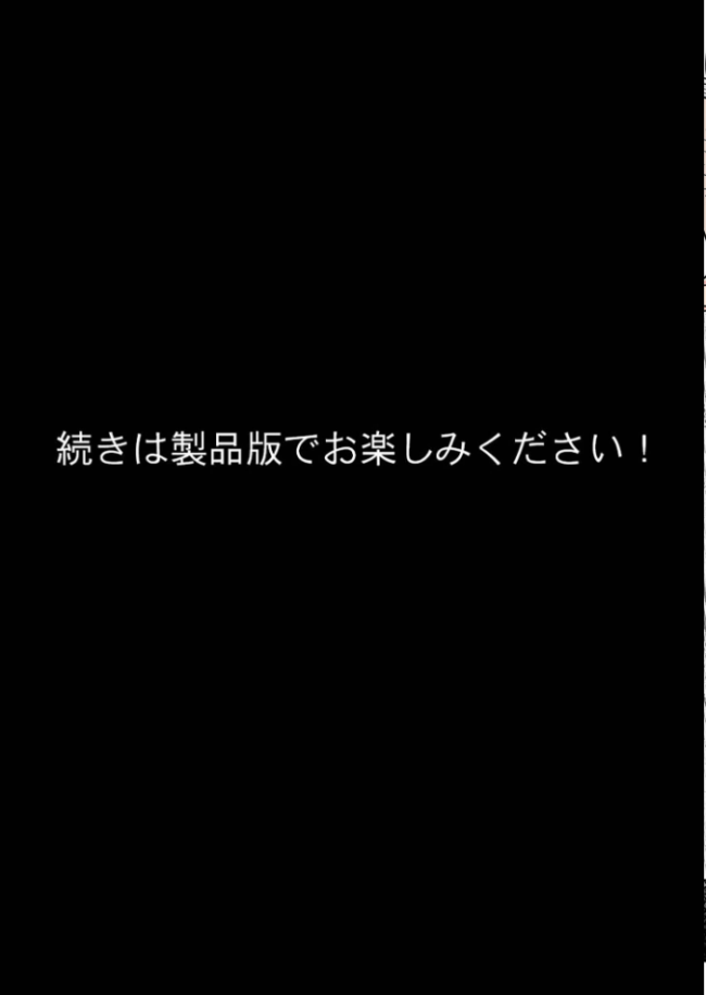ももかちゃんは僕にNTRたいっ! モザイク版 ももまろ むにむに あいラビ サンプル画像