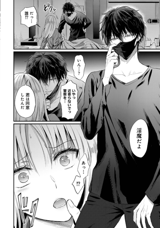 【単行本版】世話焼き淫魔に満たされたい〜とろけるセックス三食付き〜 粉織 穴乱 サンプル画像