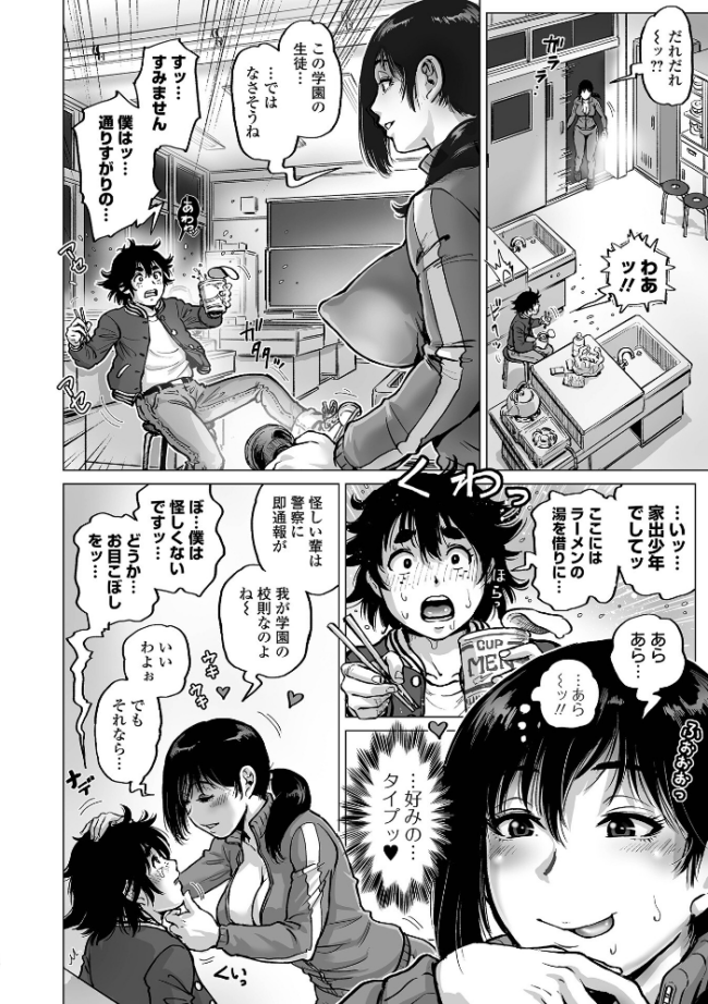 ハレンチクラスメイト keso サンプル画像