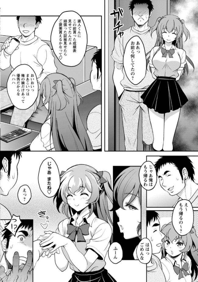 ワケあり女子が淫れる理由【電子限定版】 久水あるた サンプル画像
