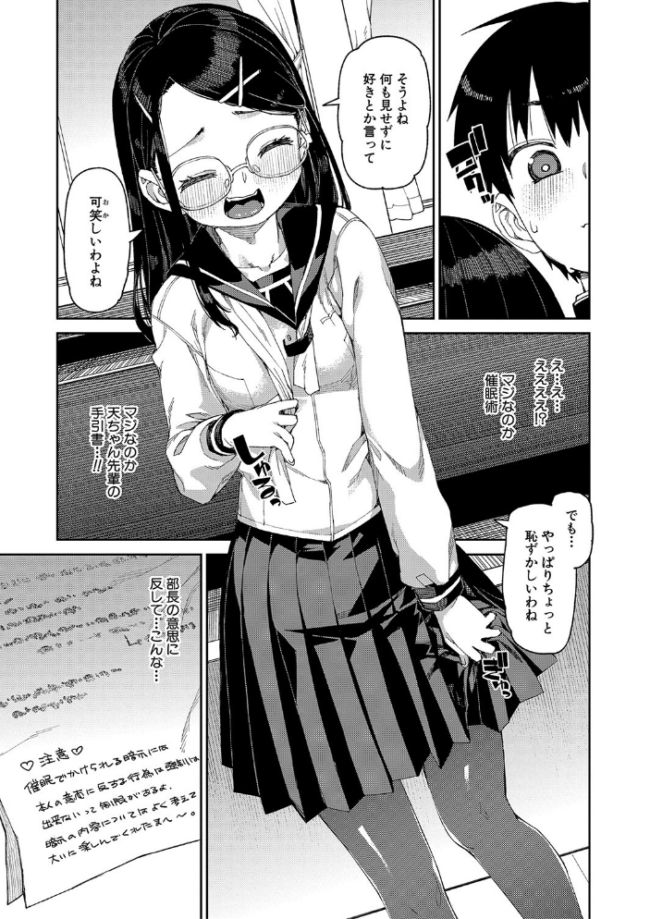 倒錯催●実験 中出しおしおき部活動【電子版特典付き】 秋月伊槻 サンプル画像