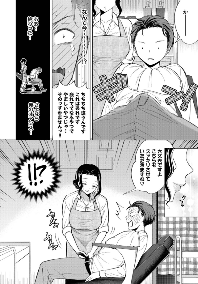 働くお姉さんの秘蜜〜年上カノジョ編〜  うなさか あおやまきいろ。 魚山ケイジ こーり 東磨樹 コミックバベル編集部 サンプル画像