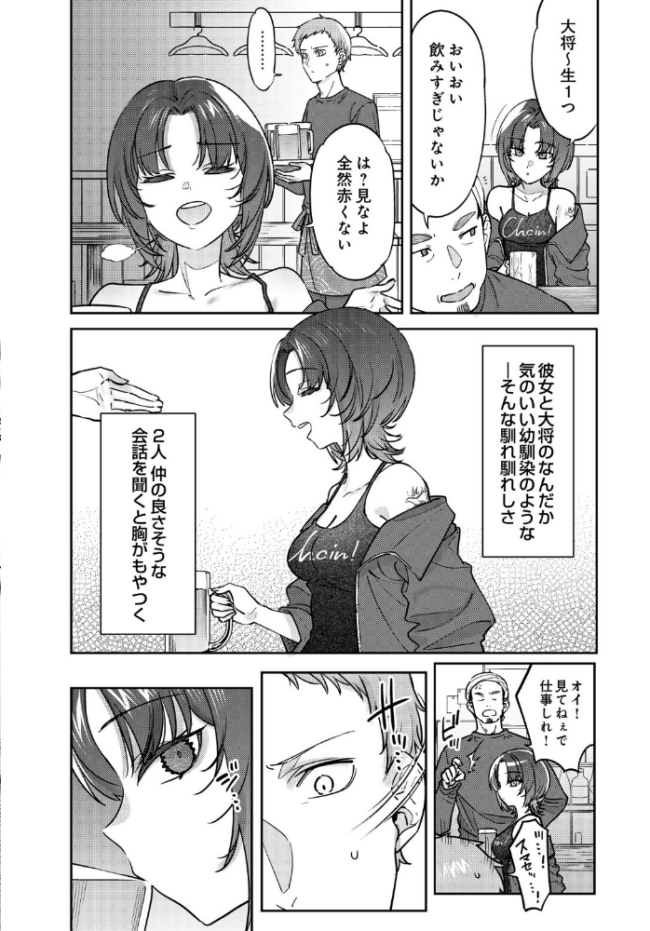 COMIC Luxuria Vol.05 まんの サンプル画像