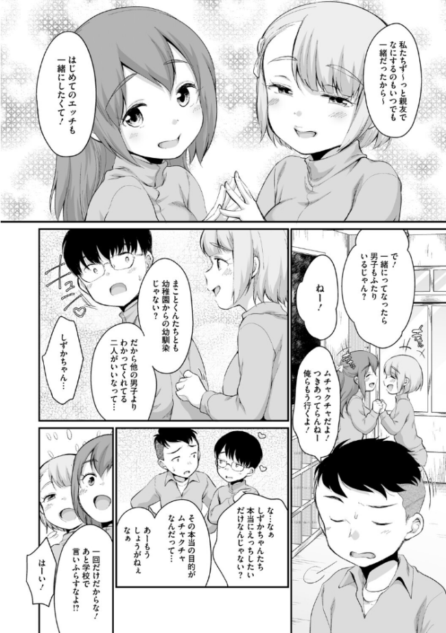 浜家さんはけっこうエロい【FANZA限定おまけ付】 イコール サンプル画像