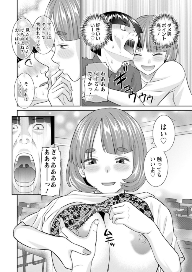 八重垣さんの下半身事情 かわもりみさき サンプル画像