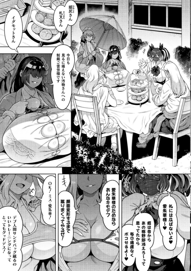コミックアンリアル Vol.121 だにまる 豊咲 嘘吐きF(x) 蛇腹トルネード 針金紳士 白崎カル 内藤キララ 紙場こたる よしみず ナナマチ 月面着陸 菊薊薫 ほしか よくないひとし すみだれパンツ にえたまご チロ田ろち 佐野昭 サンプル画像