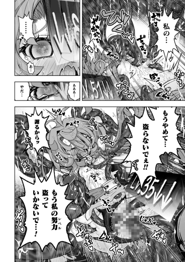 二次元コミックマガジン ミミックに陵●されるヒロインVol.2 ゑぬ おばか えにくま アカネセキロ 弥弛 サンプル画像