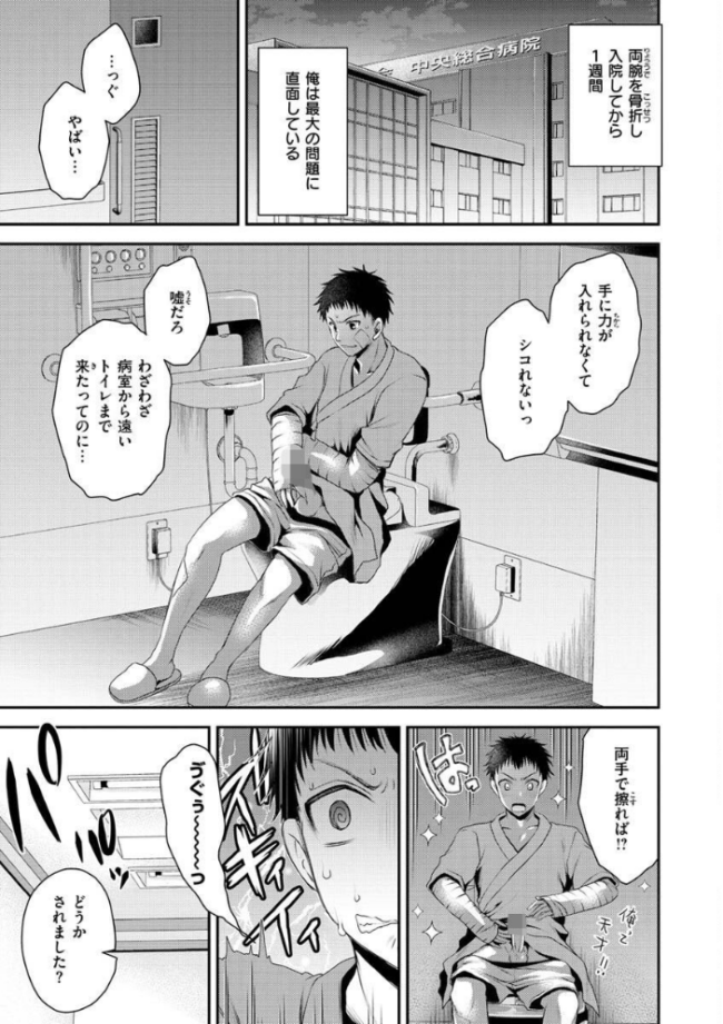 私のトンデモ初体験 東雲龍 サンプル画像