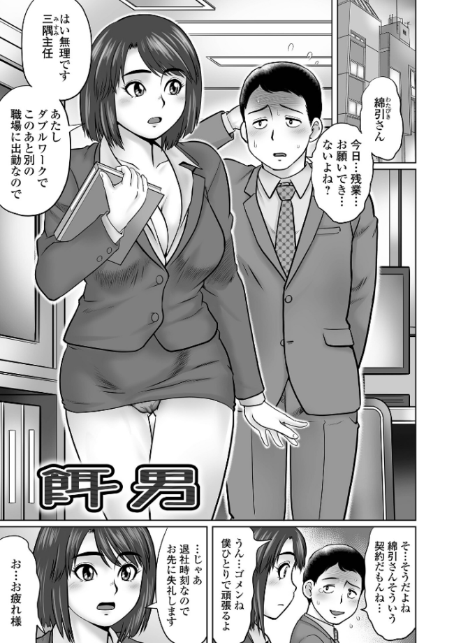 童貞Z世代 【デジタル特装版】  にったじゅん サンプル画像
