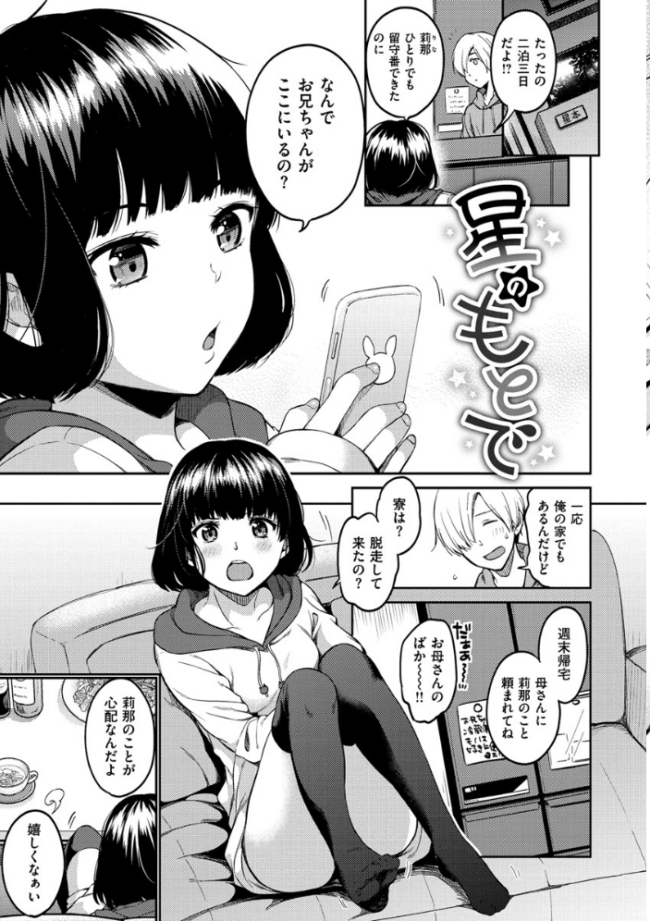 なめたがり 桃月すず サンプル画像