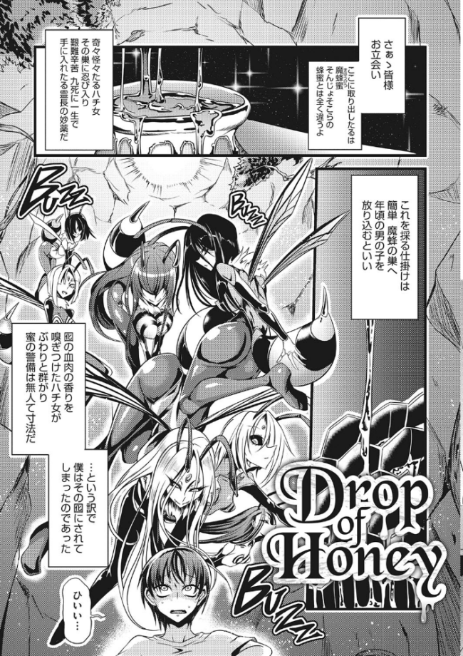 産廃少女 【デジタル特装版】  眼魔礼 サンプル画像