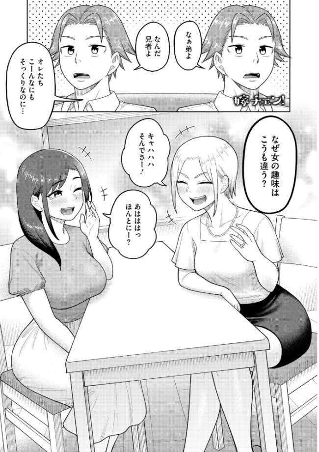 ツマミ喰い ぐうすか サンプル画像