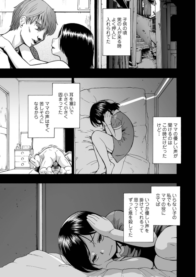 はきだめ 単行本版 オイスター サンプル画像